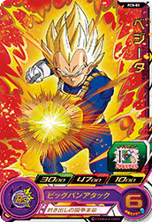 SUPER DRAGON BALL HEROES PCS-03