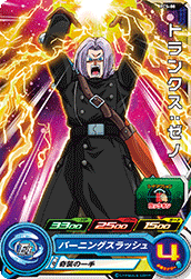 SUPER DRAGON BALL HEROES PCS-08