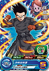 SUPER DRAGON BALL HEROES PCS-09