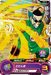 SUPER DRAGON BALL HEROES PCS-10