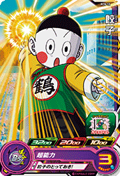 SUPER DRAGON BALL HEROES PCS-12 Chaozu