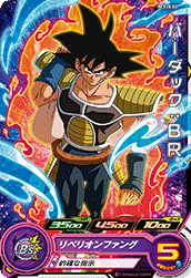 SUPER DRAGON BALL HEROES PCS10-06 Bardock : BR