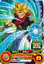 SUPER DRAGON BALL HEROES PCS10-07 Trunks : Mirai