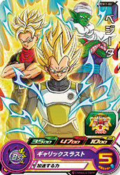 SUPER DRAGON BALL HEROES PCS11-02 Vegeta