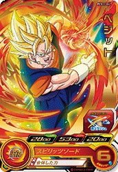 SUPER DRAGON BALL HEROES PCS11-04 Vegetto