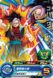 SUPER DRAGON BALL HEROES PCS11-05 Gohanks : Xeno