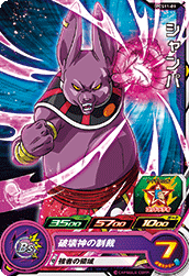 SUPER DRAGON BALL HEROES PCS11-09 Champa