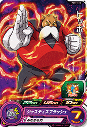 SUPER DRAGON BALL HEROES PCS11-10 Toppo