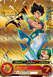 SUPER DRAGON BALL HEROES PCS12-01 Gogeta: BR