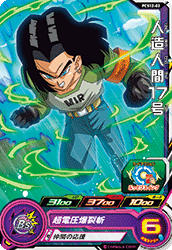 SUPER DRAGON BALL HEROES PCS12-02 Android 17, C17