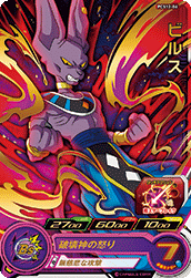 SUPER DRAGON BALL HEROES PCS12-06 Beerus
