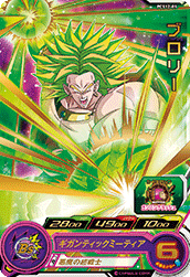 SUPER DRAGON BALL HEROES PCS12-09 Broly