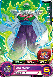SUPER DRAGON BALL HEROES PCS12-12 Piccolo
