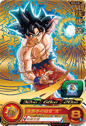 SUPER DRAGON BALL HEROES PCS13-01 Son Goku