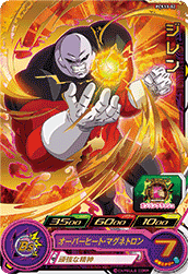 SUPER DRAGON BALL HEROES PCS13-02 Jiren