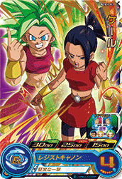SUPER DRAGON BALL HEROES PCS13-03 Kale