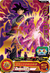 SUPER DRAGON BALL HEROES PCS13-05 Goku Black