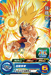 SUPER DRAGON BALL HEROES PCS13-10 Son Goku