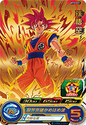 SUPER DRAGON BALL HEROES PCS15-01 Son Goku SSG