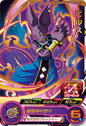 SUPER DRAGON BALL HEROES PCS15-02 Beerus