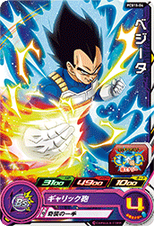 SUPER DRAGON BALL HEROES PCS15-04 Vegeta