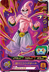 SUPER DRAGON BALL HEROES PCS15-07 Majin Buu : Junsui