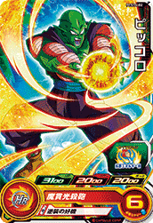 SUPER DRAGON BALL HEROES PCS16-02 Piccolo