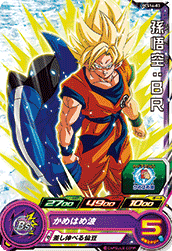 SUPER DRAGON BALL HEROES PCS16-03 Son Goku : BR