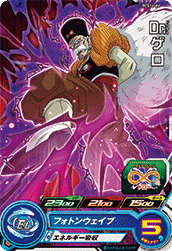 SUPER DRAGON BALL HEROES PCS16-06 Dr. Gero
