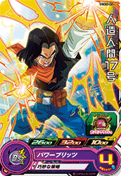 SUPER DRAGON BALL HEROES PCS16-07 Android 17