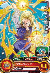 SUPER DRAGON BALL HEROES PCS16-08 Android 18