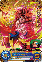 SUPER DRAGON BALL HEROES PCS16-09 Son Goku : Xeno SSJ4
