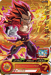 SUPER DRAGON BALL HEROES PCS17-01 Vegeta : Xeno SSJ4