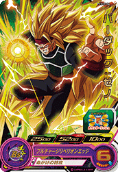 SUPER DRAGON BALL HEROES PCS17-04 Bardock : Xeno SSJ3