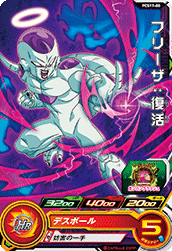 SUPER DRAGON BALL HEROES PCS17-08 Frieza : Fukkatsu