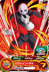SUPER DRAGON BALL HEROES PCS17-09 Jiren