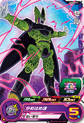 SUPER DRAGON BALL HEROES PCS17-11 Cell