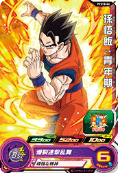 SUPER DRAGON BALL HEROES PCS18-04 Son Gohan : Seinenki
