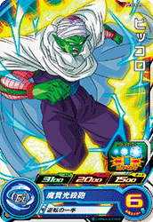 SUPER DRAGON BALL HEROES PCS18-05 Piccolo