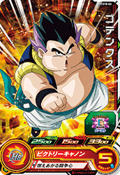SUPER DRAGON BALL HEROES PCS18-06 Gotenks