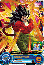 SUPER DRAGON BALL HEROES PCS18-08 Son Gohan : Xeno SSJ4