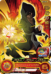 SUPER DRAGON BALL HEROES PCS18-11 Kokui no Senshi