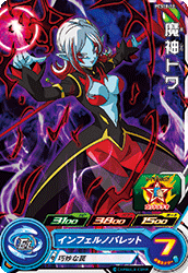SUPER DRAGON BALL HEROES PCS18-12 Majin Towa
