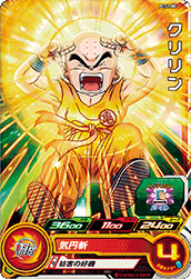 SUPER DRAGON BALL HEROES PCS2-08