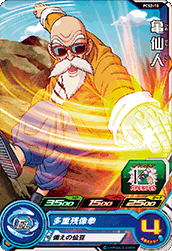 SUPER DRAGON BALL HEROES PCS2-10