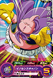 SUPER DRAGON BALL HEROES PCS2-12