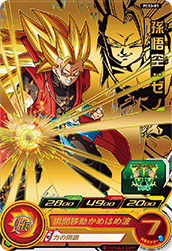 SUPER DRAGON BALL HEROES PCS3-01
