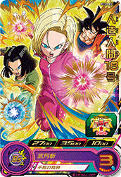 SUPER DRAGON BALL HEROES PCS3-03