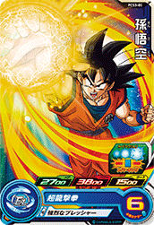 SUPER DRAGON BALL HEROES PCS3-05