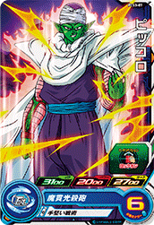 SUPER DRAGON BALL HEROES PCS3-07